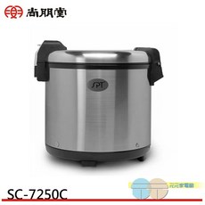 SPT 尚朋堂 商業用不鏽鋼保溫鍋 SC-7250C, 1個