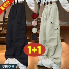 (25년 신상) 날씬해보이는 1+1 남녀공용 멋지군 카고 포켓 밴딩 와이드 캐쥬얼 팬츠 여성 남성 추천 빅사이즈 슬렉스 일자 통바지 큰옷 3xl 블랙 트레이닝복 운동 츄리닝 바지