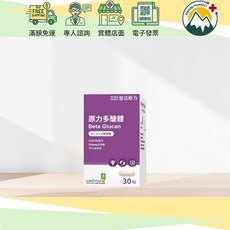 悠活原力 原力多醣體 Beta Glucan 30粒, 1個