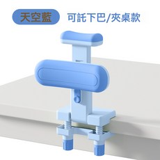 護眼檯燈款坐姿矯正器兒童寫字姿勢糾正桌面板託下巴防趴桌看書架, 1個