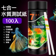 七合一水質測試紙 PH試紙 NO2試紙 NO3試紙 硬度試紙 氯試紙 PH測試紙 酸鹼測試紙, 1個, 100條入
