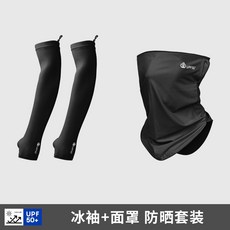 防曬面巾袖套男士夏季開車騎行冰袖防曬面罩臂套涼感防勾絲冰絲袖, 1個, 如圖