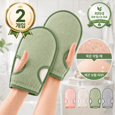 비라미 저자극 때밀이 목욕 타올 장갑, 1개, 2개입, 가든 그린