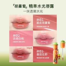 Little Ondine 小奧汀 暹羅厘普聯名款 精華水光唇露, 1個, 唇露 #03番茄在野