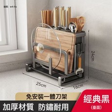 多功能廚房置物架 刀架 鍋蓋砧板收納 碳鋼+PP 經典黑 月光白, A款-黑色【檯面款】 × 1個