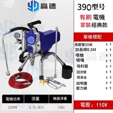 450噴塗機 高壓無氣噴塗機 家用小型油漆噴塗機 電動噴漆工具, 3901噴塗機-經典款-送配件-