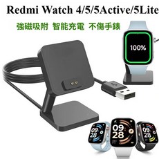 紅米Redmi 迷你手錶座充 適用於Watch 6 5 4 5 Active/5 Lite 便捷快充充電坐 配件, 1個, 磁吸充电支架(线长1米),Redmi Watch 6