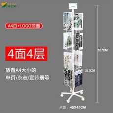 엽서 회전 거치대 카드 이동식 A6블랙4면6행 스탠드 진열, A4화이트+로고톱니바퀴