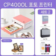 스티커사진기 핸드폰 스마트폰 출력기 인화기 즉석 포토프린터, CP4000L 산호 주황+108장+앨범+가방