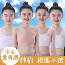 女童內衣 髮育期純棉少女抹胸 小學生 青春期女孩兒童內穿薄款小背心
