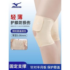 美津濃 Mizuno 運動跑步護膝 夏季薄款女士膝蓋半月板護具 籃球排球羽毛球男, 【膚色1只裝】 輕薄透氣 隱形式佩戴,M/上膝圍39-43cm體重110-13, 1個