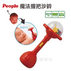 日本 People 魔法握把沙鈴(0個月 ), 1個
