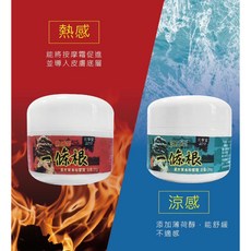 元享堂 能量專利一條根精油霜 20ml-100ml, 1個, 《一條根熱感》20ml