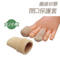 糊塗鞋匠 優質鞋材 J25 纖維矽膠閉口保護套 腳趾分隔套, 1個
