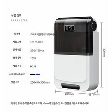 수저 살균기 UV 자외선 건조 소독기 숟가락 젓가락 식기 주방 위생 수저통 벽걸이 보관함 다기능 가정용 드릴 필요 없는 설치 소형 배수 기능 선물, 블랙 무기능 모델