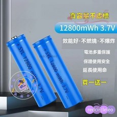 18650鋰電池3.7V大容量充電電池-手電筒/推剪/小風扇/頭燈/充電寶適用, 1個, 平头（正极平整)買一送一發2顆,1个容量12800