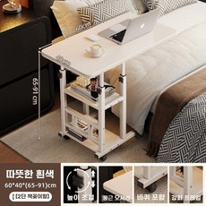 이동식책상 간이 바퀴형 선반 노트북 자취 옆, 이중층 따뜻한 화이트 60x40cm