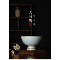 青澹汝窯 無名碗 景德鎮高端汝窯 輕奢茶具 開片蟬翼紋, 商品主圖, 1個
