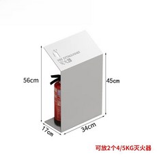 滅火器箱商鋪放置消防不銹鋼收納裝飾遮擋支架全套 滅火器放置箱 消防箱 商場店鋪滅火器箱, 1個, 白色鏤空金屬加厚款