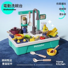 兒童電動戲水臺玩具 恐龍水上樂園 噴霧款, 888 - 125電動洗碗臺 綠色 28pcs, 28g, 1個