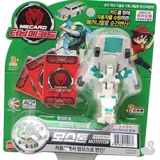 SS 모스톤 화이트 장난감로보트