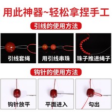 JOSEPH藝品 串珠工具 串珠針 穿引線 DIY手作材料, 1個, 引導線一組(10根)