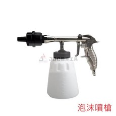 JJC機車工具 台灣製造 氣動式泡沫噴槍 洗車利器