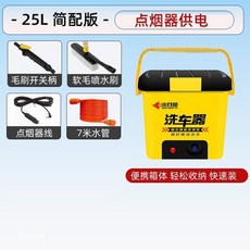 洗車箱 洗車組合包 高壓水泵家用220V大功率刷車水槍, 1個, 【車載】25L簡易款,【新】自帶儲水箱體可收納儲物裝水
