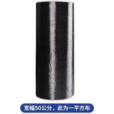 可開發票 碳纖維布 加固, 1個, 一級300克-寬幅50公分
