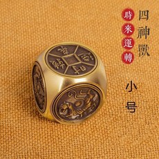 黃銅骰子擺件 六面可旋轉設計 創意桌面裝飾 茶藝配件 時尚工藝品 生肖主題 扭轉造型+黃銅六面轉(小號)