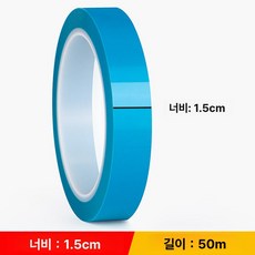 문 고정 문구용 사무용 전자제품용 파란색테이프 냉장고, 폭 15mm, 1개