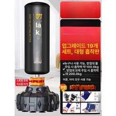 샌드백 권투 복싱 연습 헤비백 펀치 체육관 태권도 훈련, 1.8m 강력 360도 19대형 B