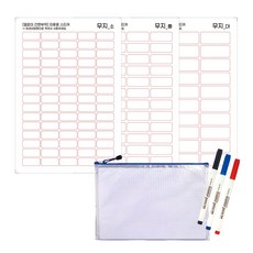 간편하게 붙이는 의류용 라벨스티커 세트, 1. 무지