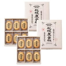 삿포로농학교 홋카이도 밀크 쿠키 24개입, 2개