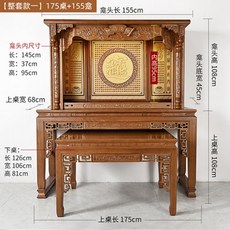 金花梨描金佛龕供桌 家用現代風格佛堂供奉桌 新中式神臺櫃香案貢桌 實木簡約現代 供臺 佛桌 財神桌 佛臺傢用, 【整套款一】175規格, 1個