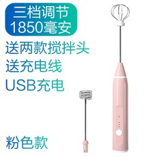 臺南出貨 電動攪拌器 打泡器 自動打蛋器 不銹鋼攪拌器 新款USB充電手持打奶器 奶泡器 攪拌器 打奶泡 電動奶泡機, 粉色, 粉色