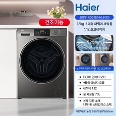 올인원세탁기 대용량 가정용 건조기세탁기일체형, XQG120-HL50DS 실버 10kg