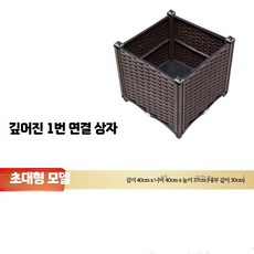 텃밭용 가로 긴 가로긴화분 야외 베란다 직사각 상추 플랜터박스, B. 깊은 1연 박스