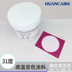 HUANCAIBS 感溫變色塗料 31度 黑色變藍色 30克 變色油墨 DIY材料, 桃紅色,30克裝, 1個