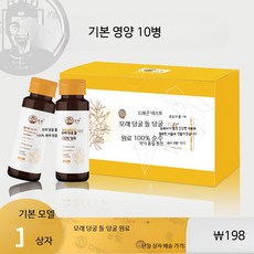 비타민음료 내몽골 소과자나무 열매 추출물 건강음료 비타민C 함유 병음료 강력 업그레이드 1박스 10병, 1개입, 1kg