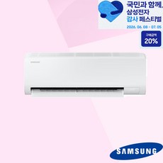 삼성전자 10평 AR50F10D13HS 인버터 벽걸이에어컨 실외기포함 전국설치 기본설치별도, AR50F10D13HS 3등급신형, 일반배관형