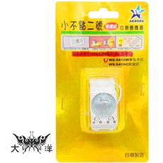 伍星 小不點二號 四線式 紅外線自動感應器 WS-5410W, 1個