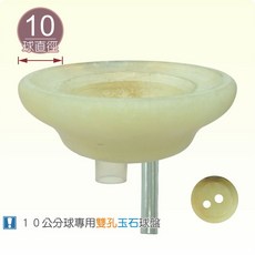 唐楓藝品 直徑10公分球用雙孔黃玉石球盤(水管與燈泡孔)，提升居家風水能量，營造獨特光影效果