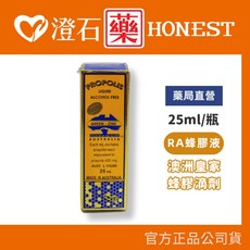 RA蜂膠液 25ml/瓶 澳洲進口 無酒, 1個