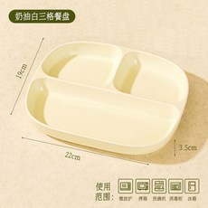 陶瓷分格餐盤 一人食三格設計 兒童/減脂族適用 211餐具 家用早餐定量分隔盤 方便實用, 【正方形分格餐盤】奶油白, 1個