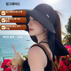 머스코 여성 여름 자외선차단 넥프로텍션 UPF50 플러스 넥커버 썬캡, 업그레이드 [쿨블랙] 2개, 1개, 1g