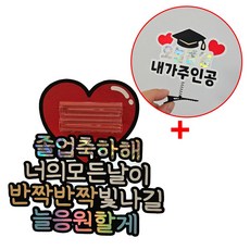 [마음한줌] 졸업식 용돈토퍼 꽃다발픽+머리핀토퍼 세트, 1개, 기본
