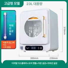 달과6펜스 온수세척 베이비 젖병소독기 젖병세척기 미니젖병소독기스팀 건조기 소독기, 기본 모델명/품번, 고급형 아이보리화이트 디지털 디스플레이