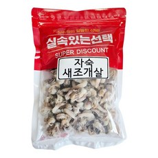 원하프자숙새조개살 300G마린원, 1개