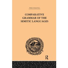 (英文圖書)Comparative Grammar of the Semitic Languages 平裝版, Routledge, 英文